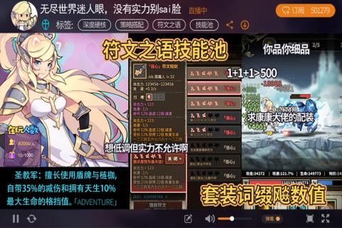 无尽大冒险手游下载 - 官方正版二次元放置 RPG 冒险游戏