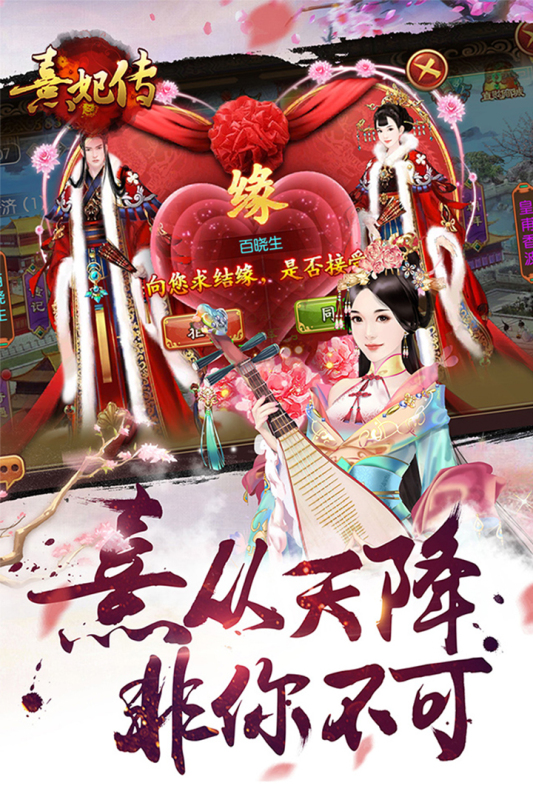 熹妃传手游下载 - 唯美古风剧情养成游戏