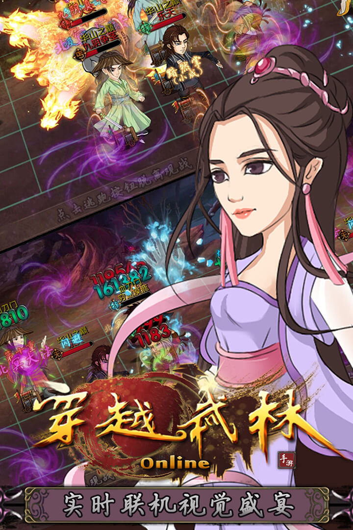 自由武侠新体验！〈穿越武林〉即时战棋打破传统，高度自由养成，下载闯武林