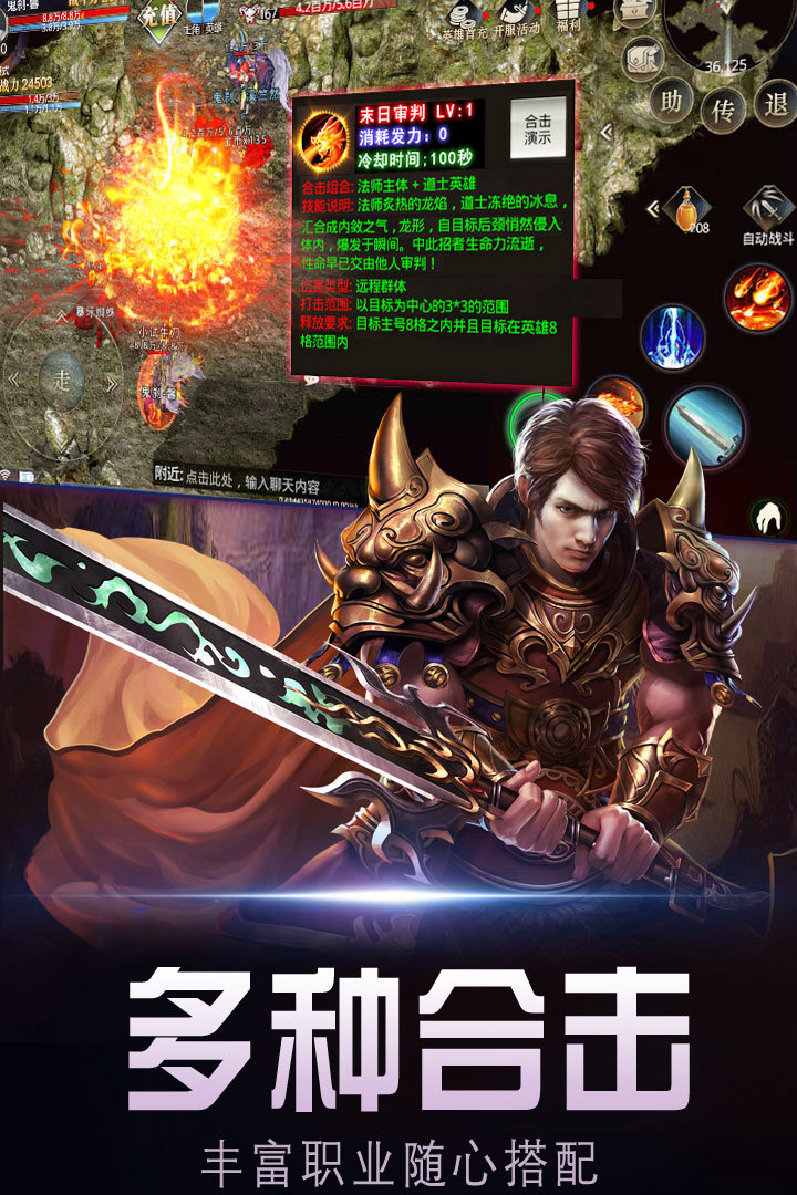 动作 RPG 新体验！〈暗黑世界〉三职业双组合，高爆率刷神装，指尖连招爽感拉满，下载开启