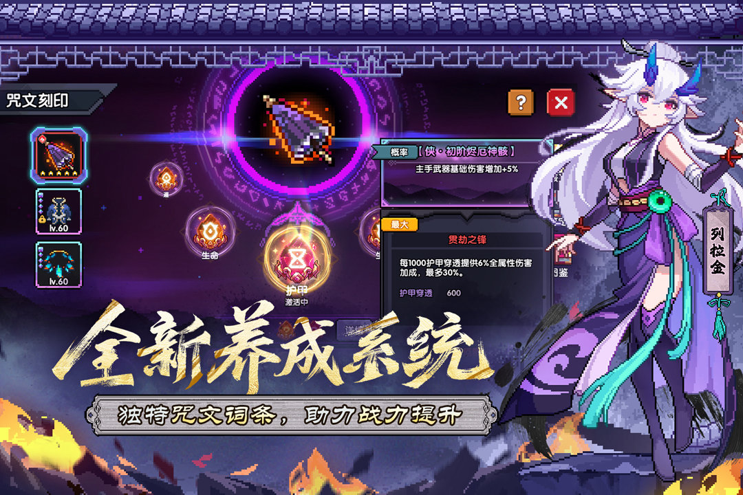 多人联机弹幕爽玩！〈我的勇者〉六周年武侠版，脑洞武器全掉落，最强福利等你领，下载即冲