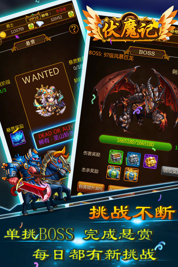 情怀再续！〈伏魔记〉放置 RPG 重塑经典，抗火焰军团 + 重建家园，下载开启冒险