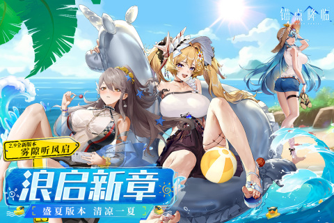 锚点降临下载 - 二次元科幻冒险 RPG 少女战员并肩抗敌