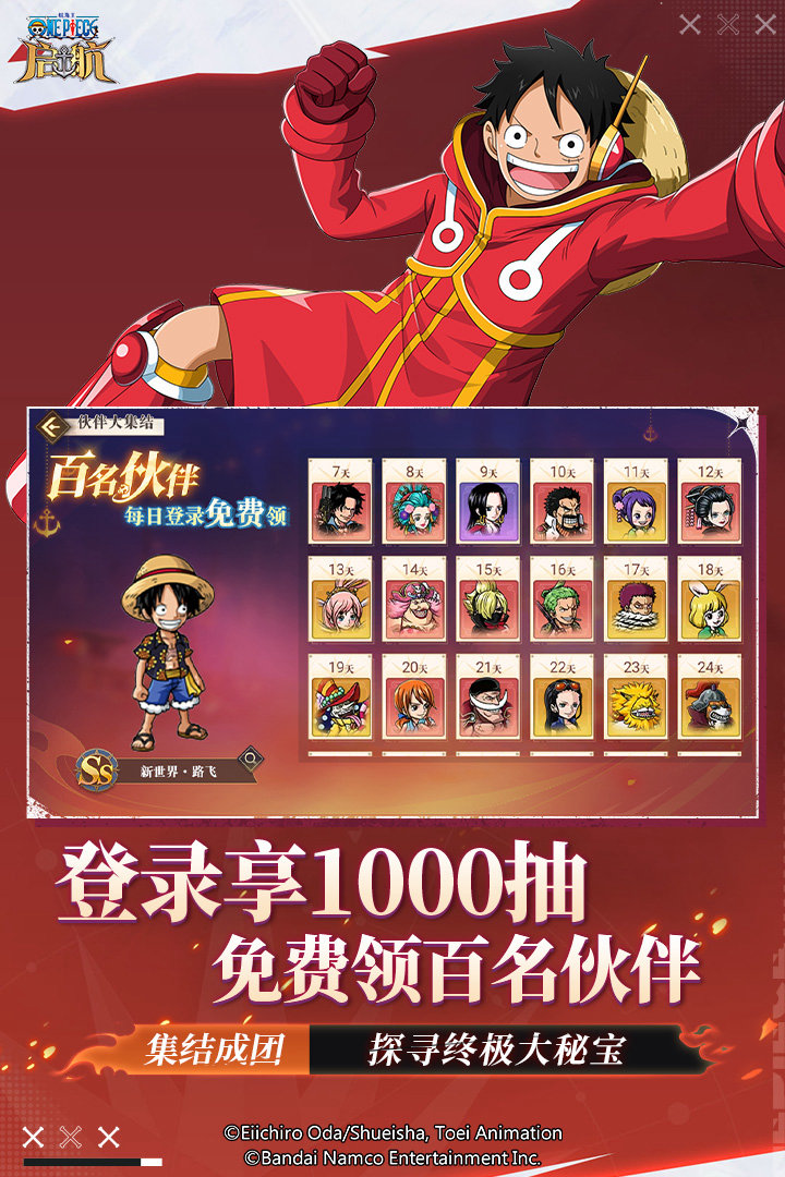 海米必入！《航海王 启航》全新主城 + 动态伙伴，3.0 版本下载开启
