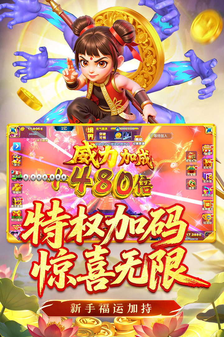 新渔场来袭！《姚记捕鱼》福利天天领，沉浸海底捕鱼盛宴，现在就下载