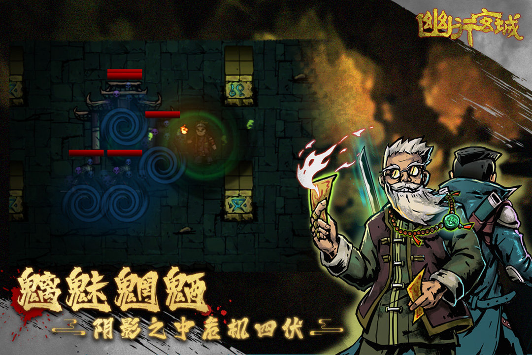下载《幽行玄城》：被遗忘的传说再现，从潘家园到玄城，揭秘跨越时空的未解之谜！