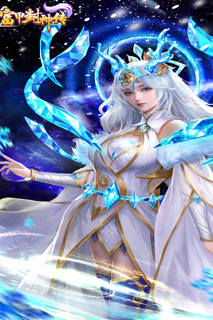 下载《富甲封神传》：摇骰子闯封神，五大主城倒买倒卖，满星哪吒助你富甲一方战纣王！