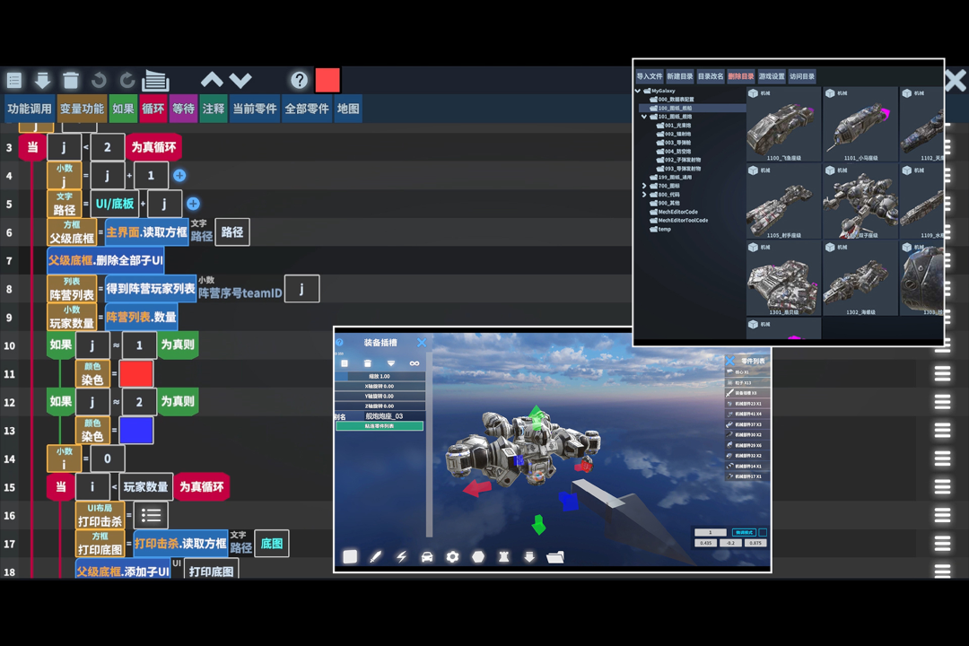 下载《我的战舰》：创意组装专属战车，联机对决 + 创意工坊，释放你的机械脑洞！