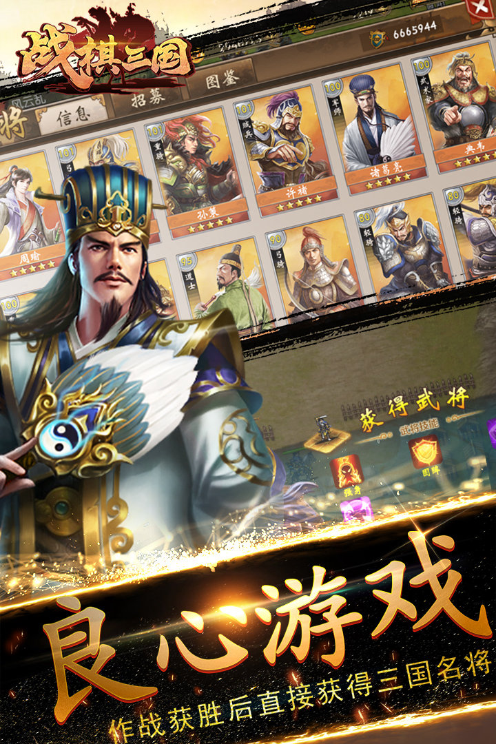 【硬核战棋】三国曹操传精神续作《战棋三国》——180关烧脑策略，300武将零氪畅玩！立即下载开战