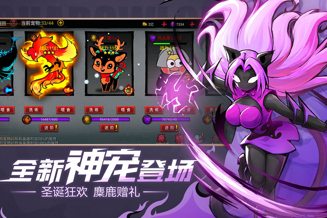 【七周年狂欢】火柴人联盟2新春版上线！登录送7777钻+红色神器干将莫邪，新英雄牛魔登场，立即下载开打！