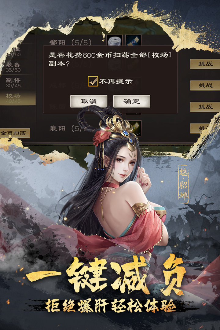 【史诗CG混剪】30秒看燃三国！赤壁火海、长坂怒吼、五丈原秋风，一秒点燃你的乱世雄心！立即下载《超级群英传》，把不顺眼的一切，以坟墓作纪念碑！