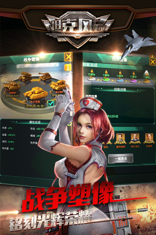 【坦克风云OL】官方网站·2025重装升级版