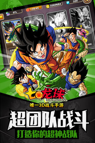 【官方正版】《七龙珠》超3D手游今日首发！上线送UR超赛悟空+100连抽，和布尔玛并肩作战，立即下载！