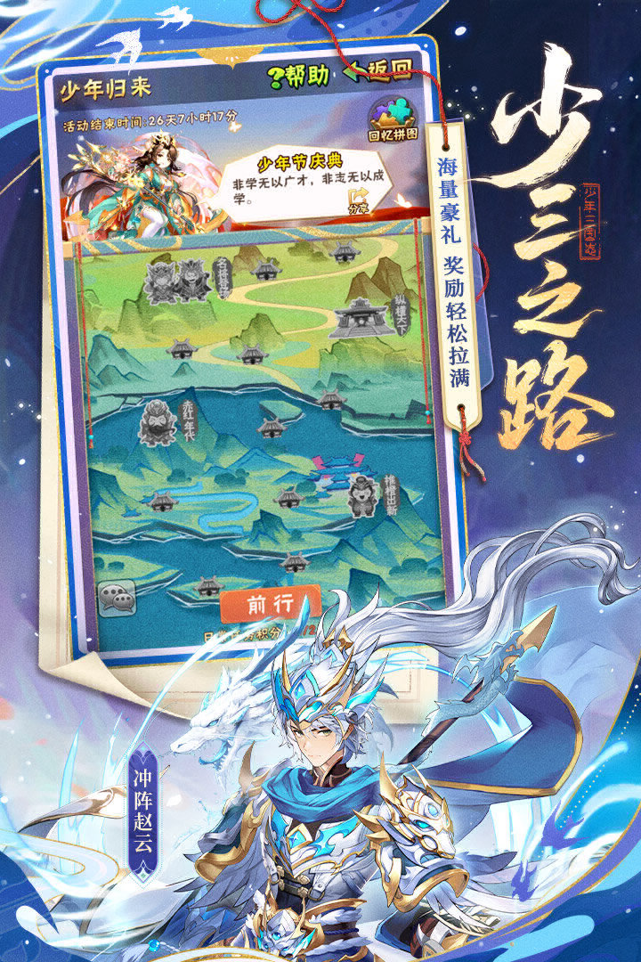 【少年三国志·风云再起】魂金武将2今日首发！登录送魂金吕布，连签7天再领整卡，千万福利助你横扫九州！立即下载！