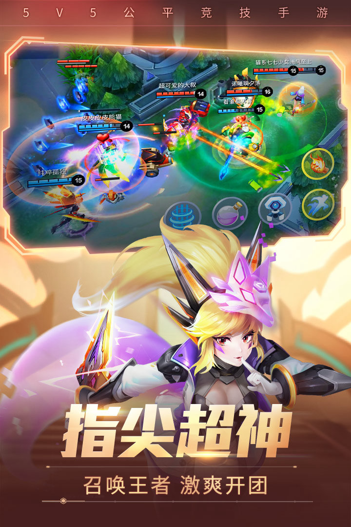 【新赛季S15】《时空召唤》今日开战！公平5V5科幻峡谷，登录送限定银河巡航皮肤，立即开团！