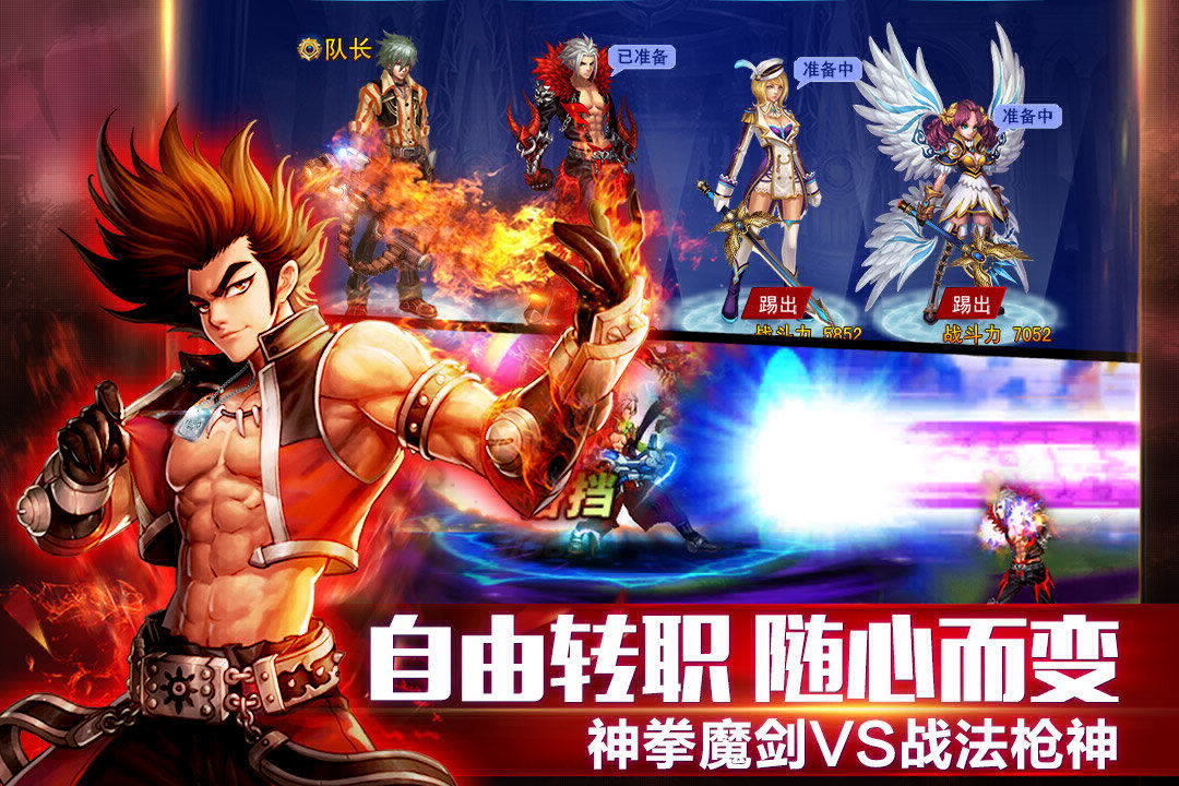 60M秒下《英雄之剑》：无限转职+真·连招，热血格斗即刻开战！