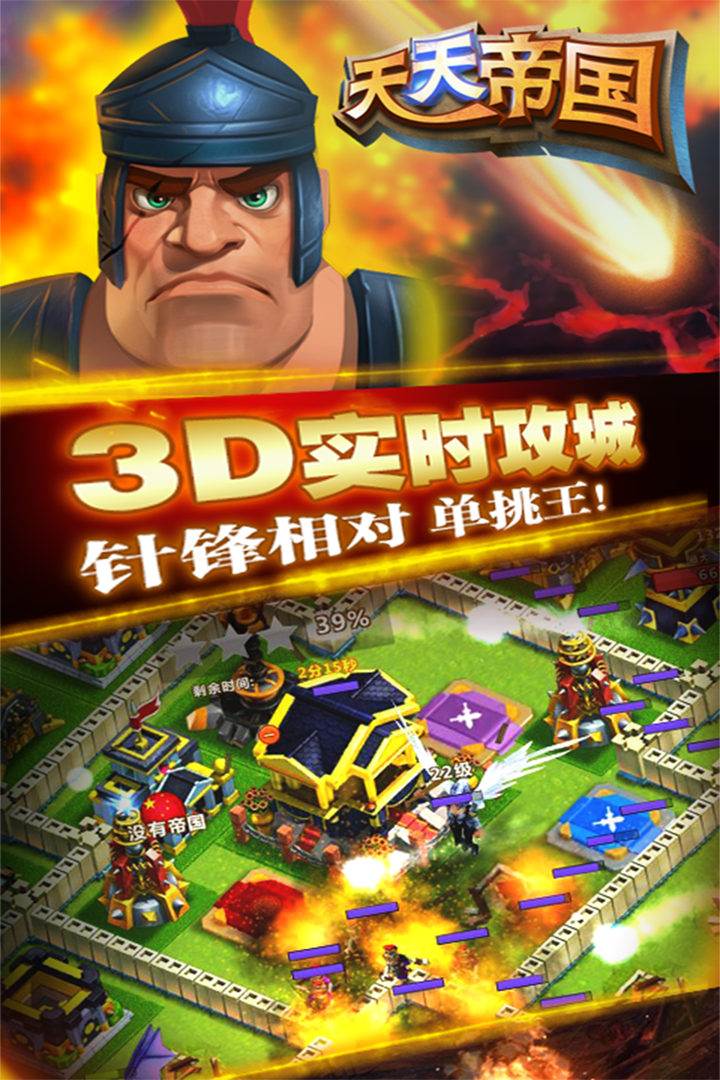 天天帝国：亲手给凯撒穿神装，万人国战即刻开打！