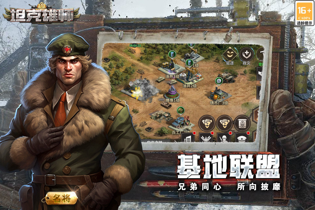 《坦克雄师》300M即下：万人实时大地图，千辆战车对冲，立即开战！