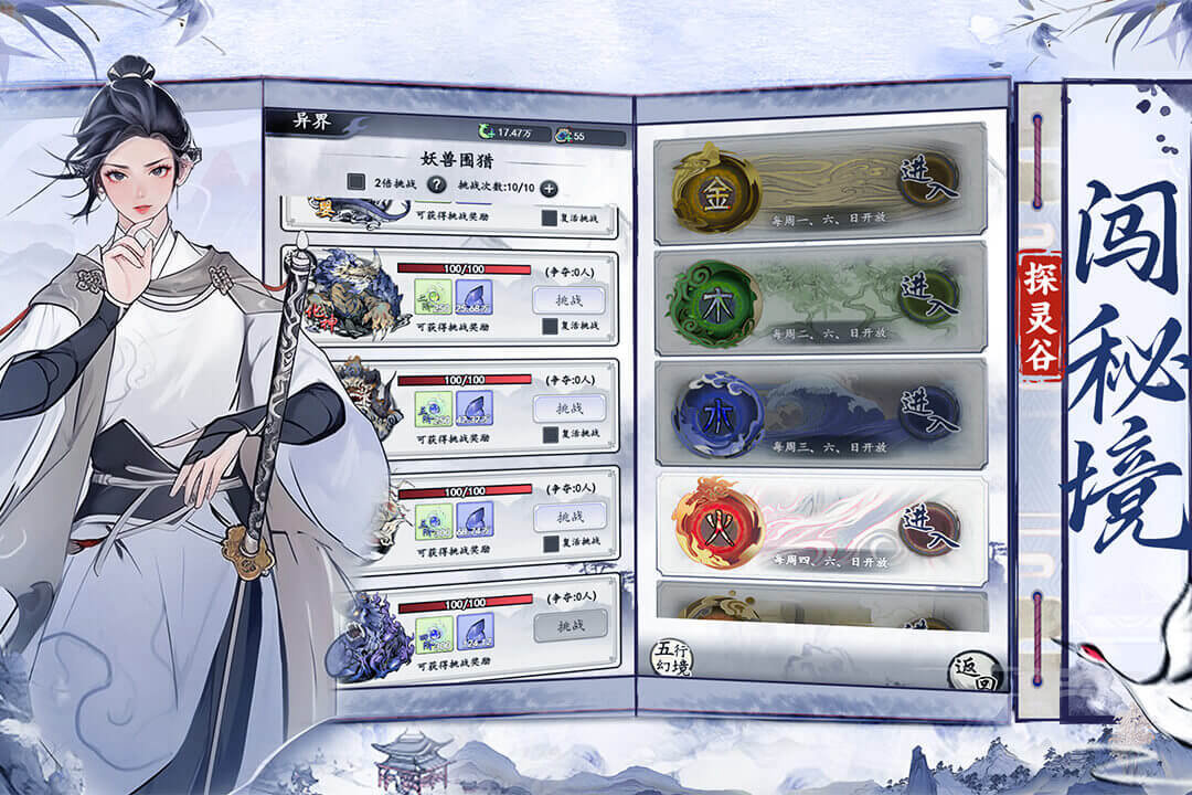 《梦回白玉京》300M水墨国风修仙：开局立宗、渡劫飞升，一剑斩天魔！