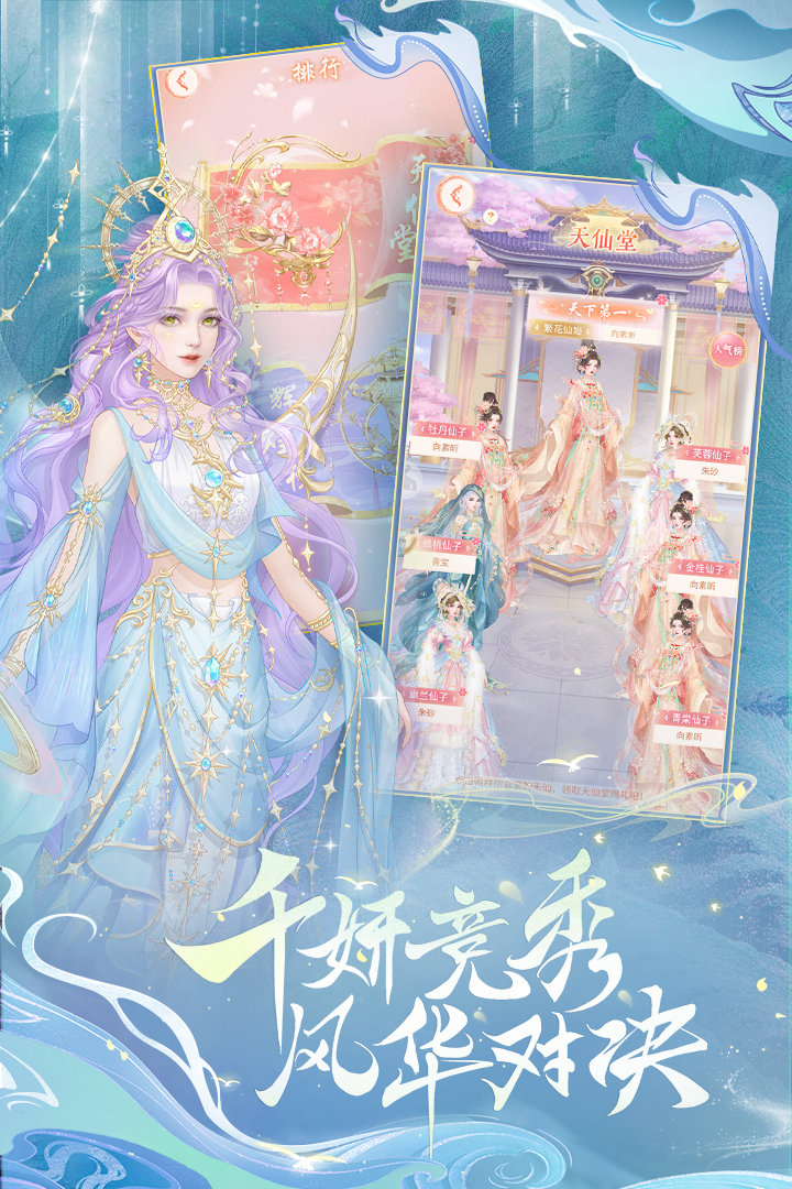 即刻下载《繁花似锦》 ——这一次，废材剧本由你改写，三界繁花为你称臣！