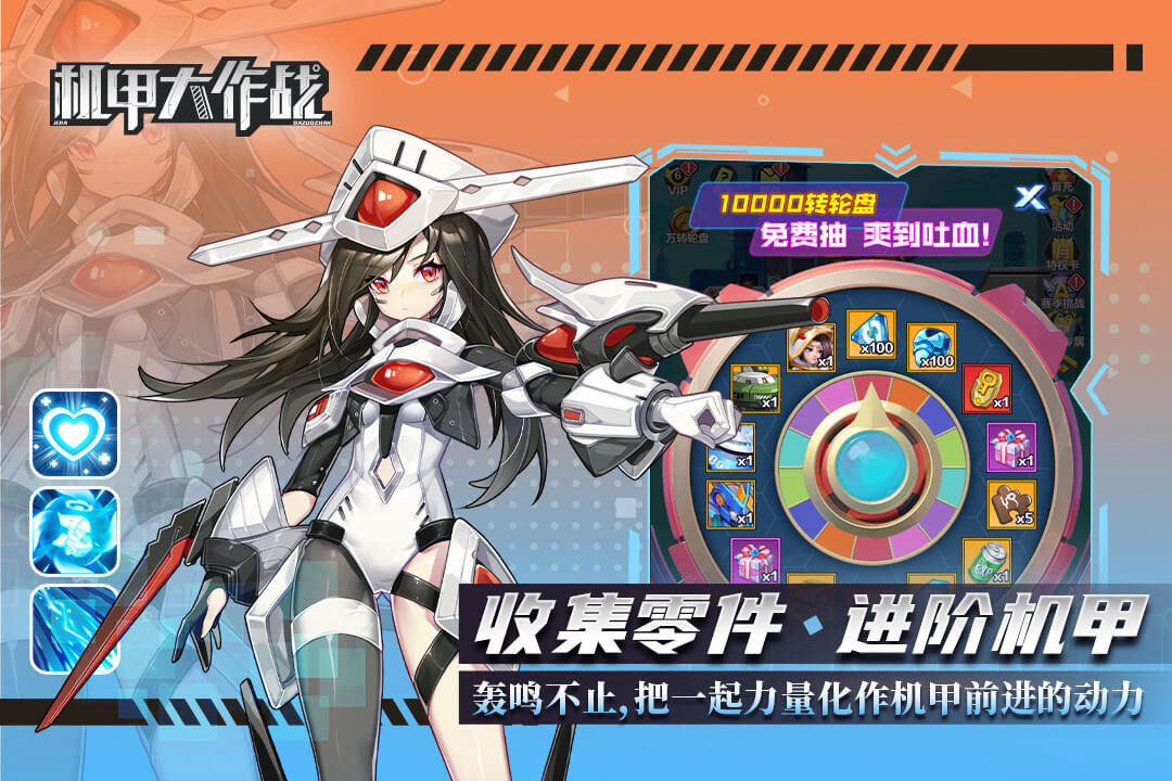 立即下载《机甲大作战》，驾驶钢铁巨兽，打响地球反击战！