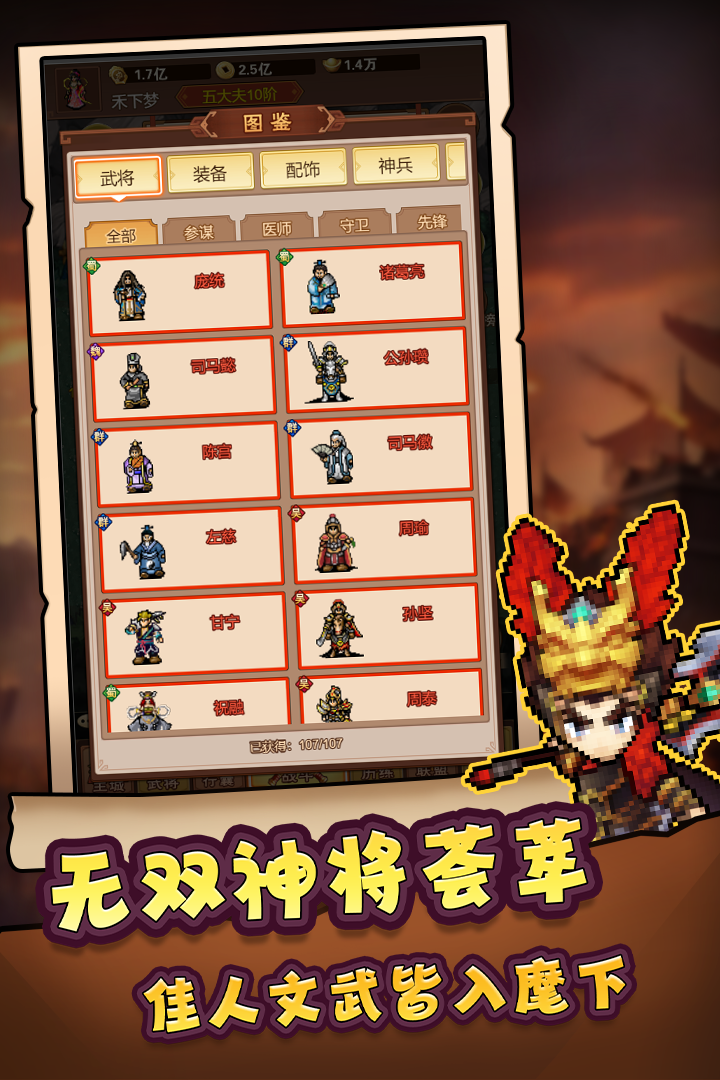 【开局一座破城】放置卡牌《主公跑跑跑》今日公测！挂机跑图收名将，零氪也能一统三国