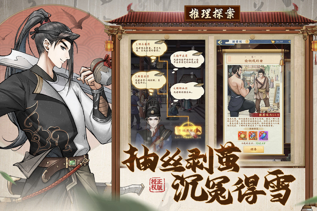 即刻下载《少年包青天》国庆庆典版本 ——盛世烟火已点燃，真凶就在灯火阑珊处！