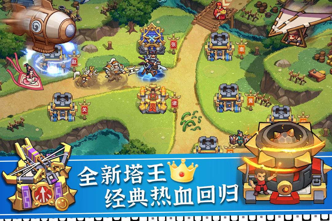 立即下载《塔王之王2》 ——刷一次爽一次，天天刷天天爽！