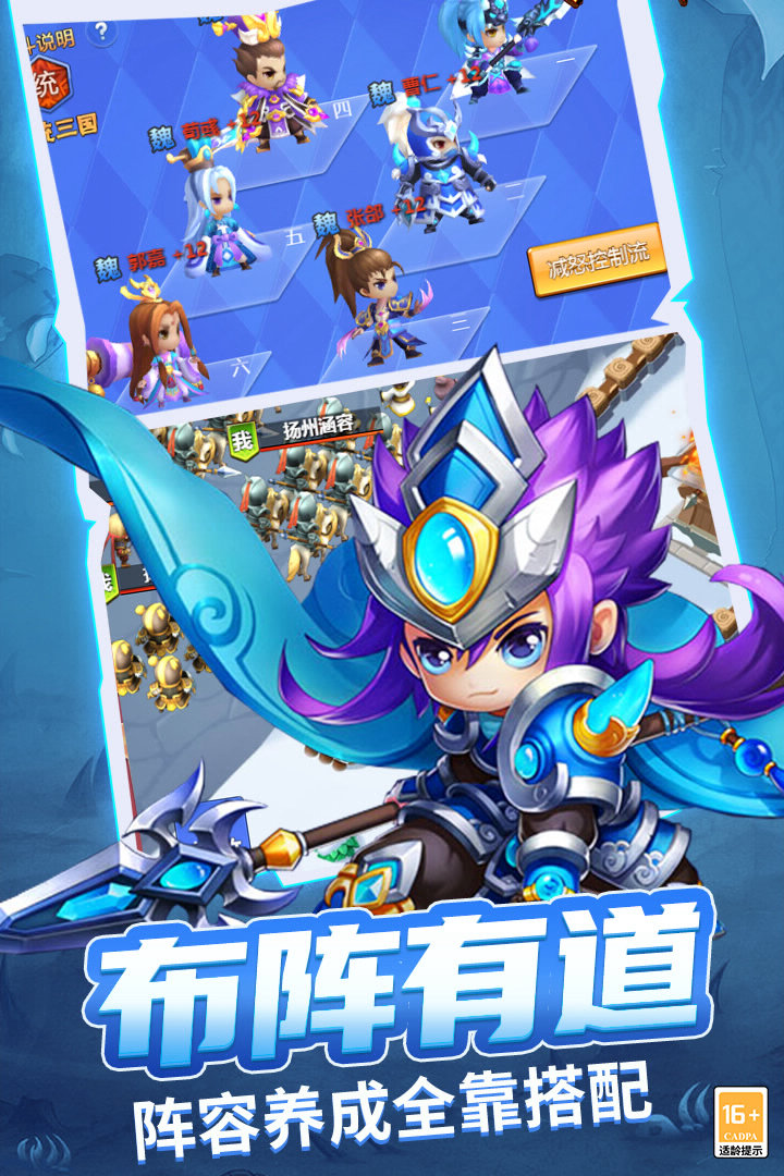 《战吕布》- 三国放置策略手游！激活缘技兄弟共战！