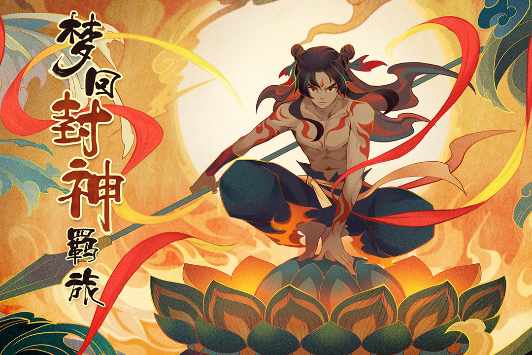 9 月 28 日上午 10:00，不删档内测正式开启！ 来《仙弈传说》，一手落子，一手成仙！