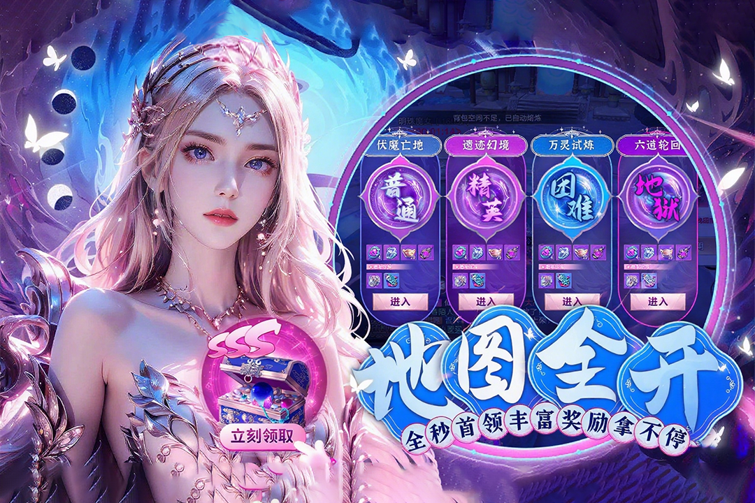 立即下载《上古修仙》 输入 gm6666 / gm7777 / gm8888 开启你的暑期暴富修仙之旅！