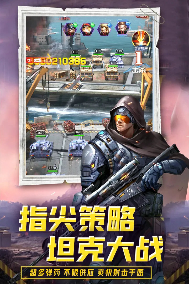 立即集结！ 下载《迷你装甲》，加入百万勇士的钢铁洪流—— 让炮火为你开路，让履带碾压一切！