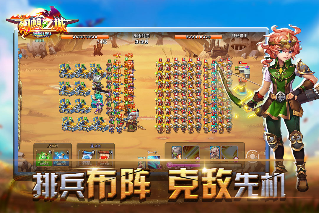 立即下载《幻想之城》官方正版手游 ——在三族交汇的疆土上，建造你的不朽传奇！