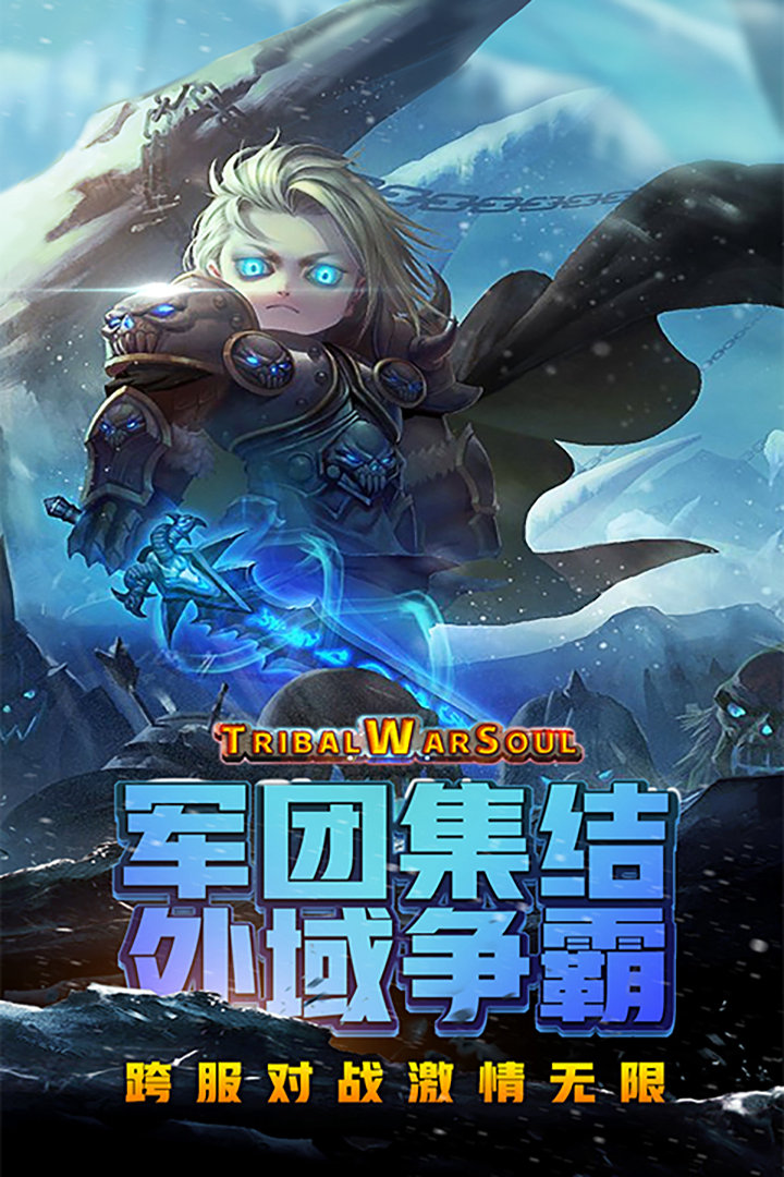 立即下载《风暴奇兵》 挂机五分钟，开心一整天； 佛也能躺赢，魔也能封神！