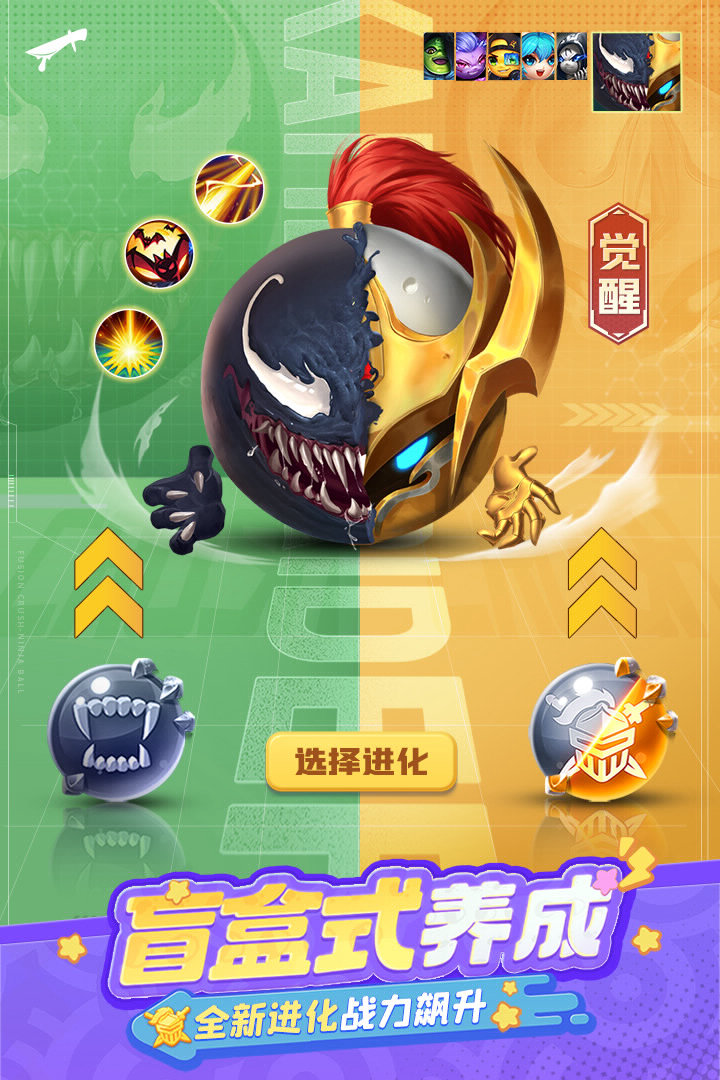 《球球英雄》 ——三分钟一局，指尖塔防，根本停不下来！