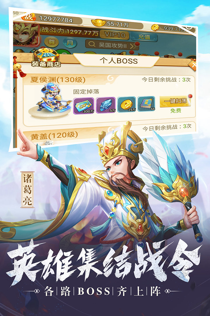 立即下载《名酱三国》：登录送神赵云＋100连抽，萌燃卡牌开局即巅峰！