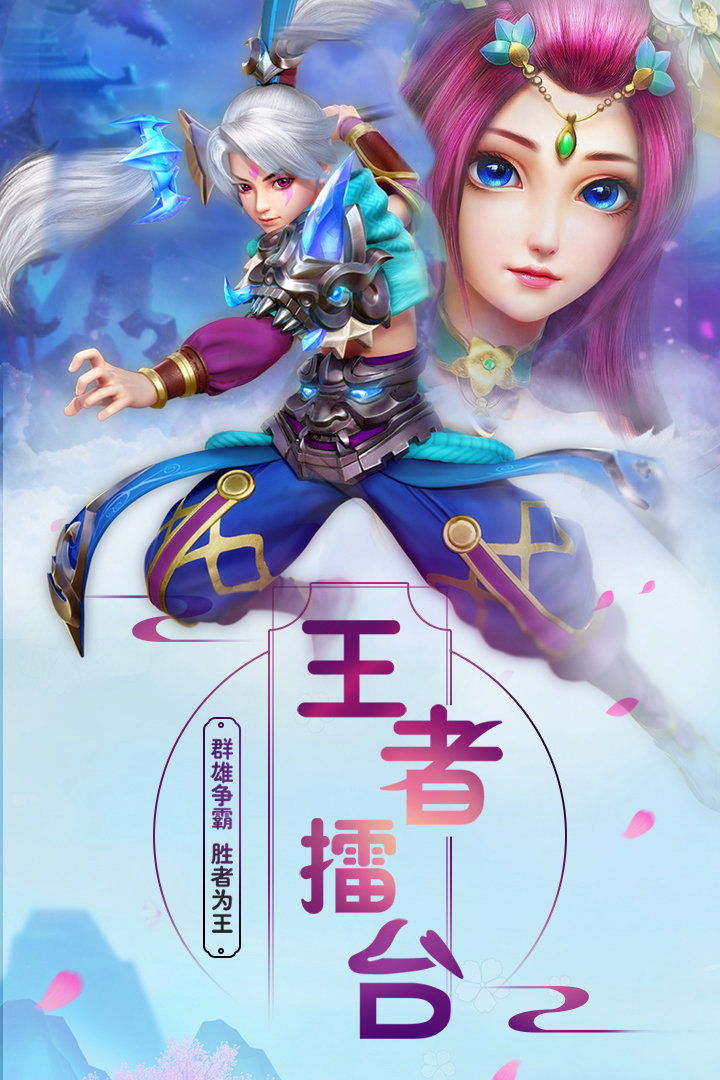 立即下载《菲狐倚天情缘》——Q萌三国3D回合巨制，上线百连抽萌将+锦鲤坐骑！