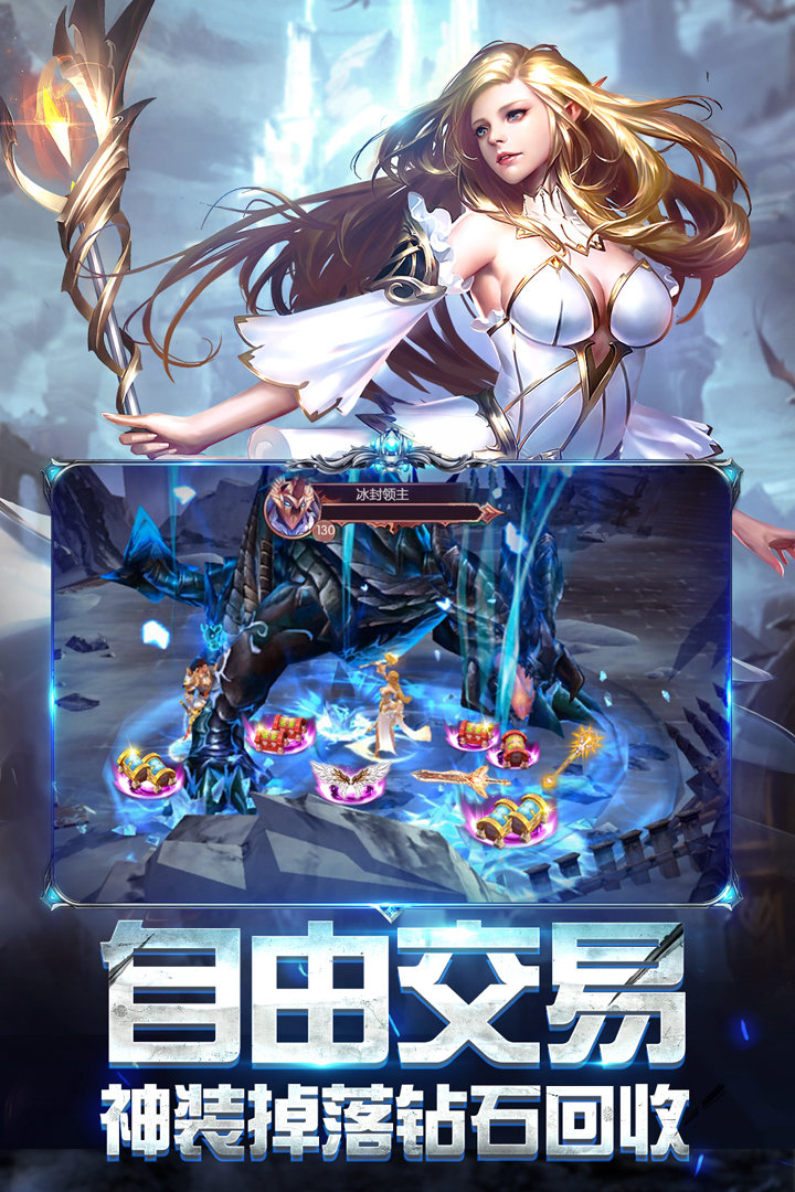 立即下载《奇迹之剑》赛季版， 领赤焰魔龙，穿弑神套装， 统御联盟，登顶圣城， 开启属于你的屠龙传奇