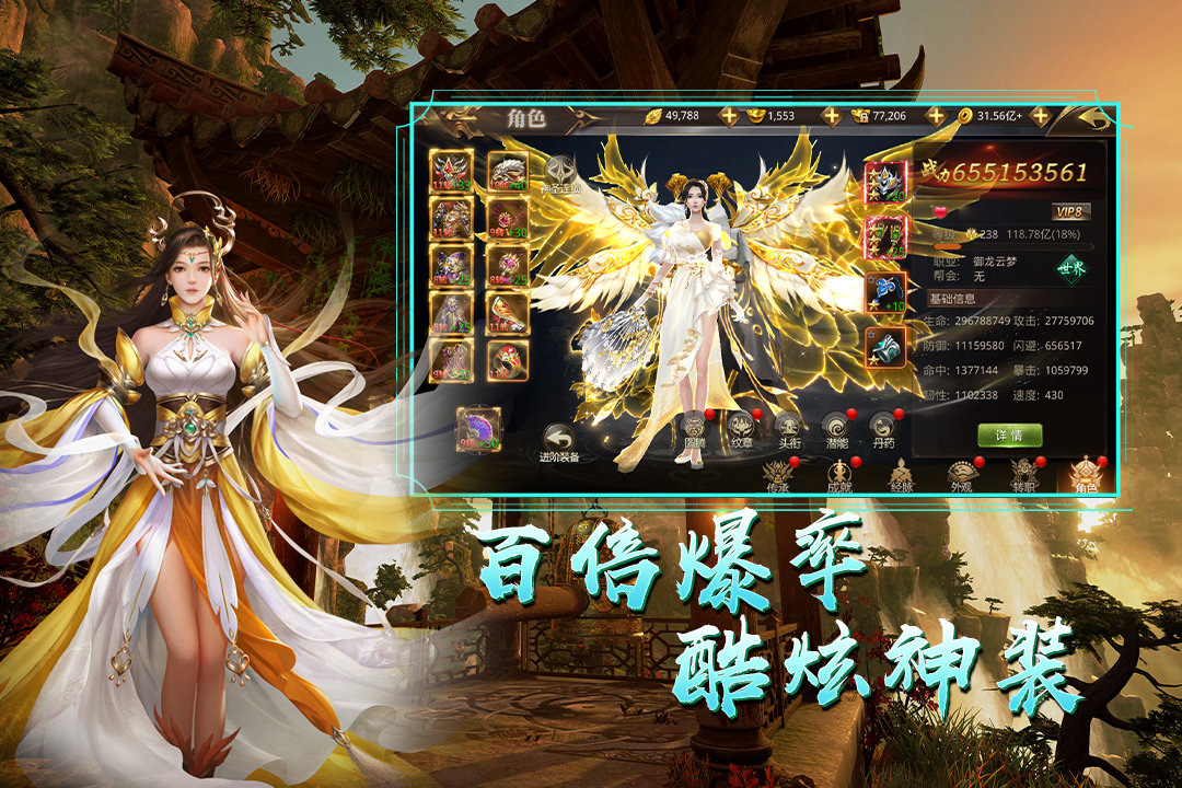 立即下载《天御乾坤》！输入福利码VIP666领万元元宝，3D国风仙侠十倍爆率自由交易！