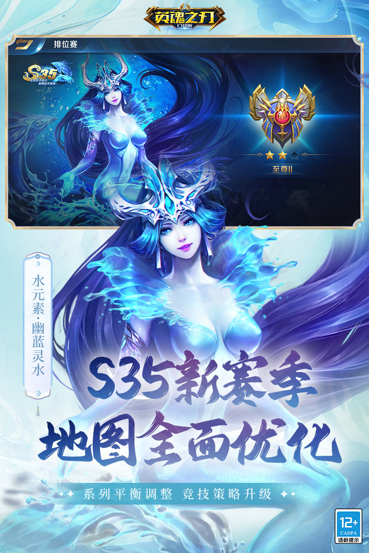 公平竞技，不服就战——《英魂之刃》等你来Carry！