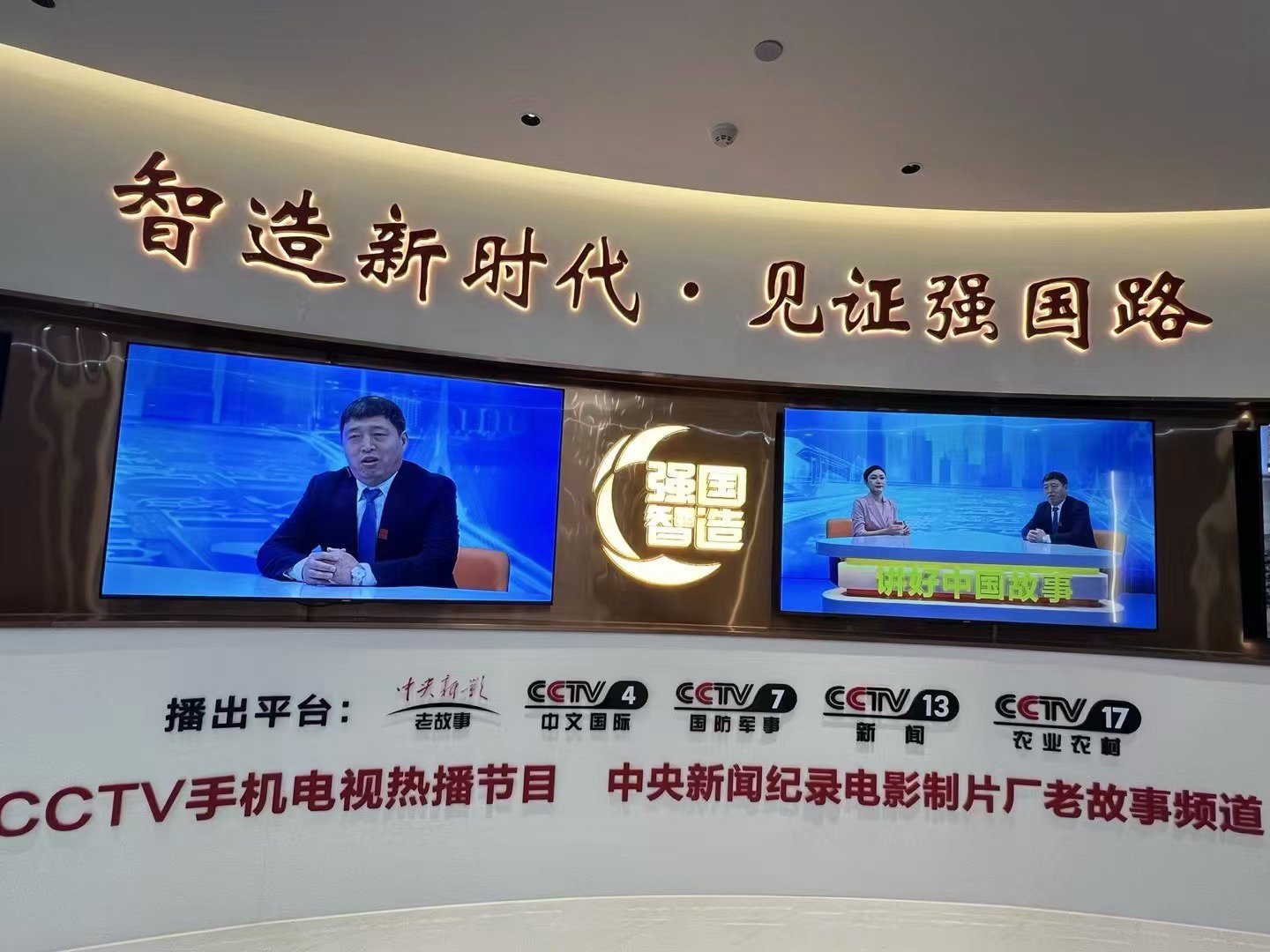  祝贺倍恩智能入选中央电视台“强国智造”栏目，为“智造强国” 贡献力量