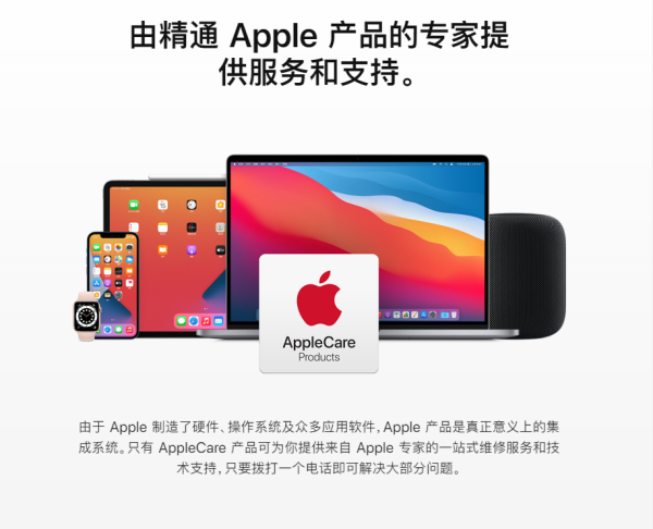 了解Apple care+，你适不适合买这项延续服务?
