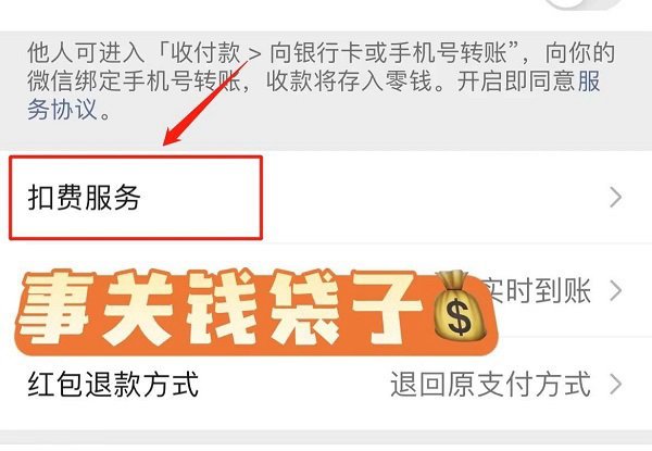 事关钱袋子和隐私！iphone微信上这“两个选项”要赶紧关闭