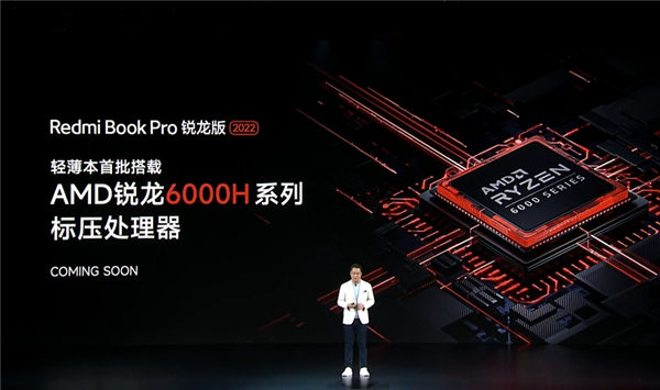 爆料！小米笔记本新品曝光：搭载 R7 6800H，无独显