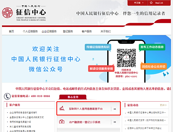 友好物解读：如何知道自己有没有被查征信？