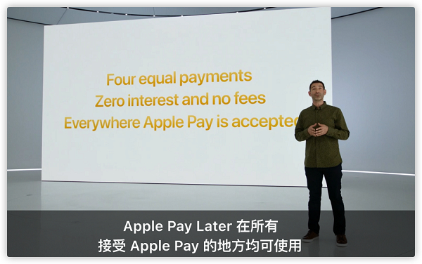 苹果版“花呗”官宣！推出“先享后付”功能