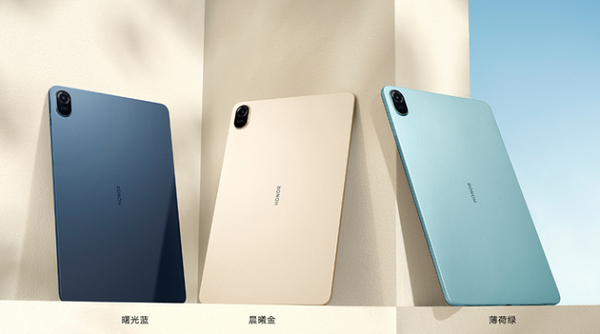 荣耀平板8正式开卖，1399元香不香？