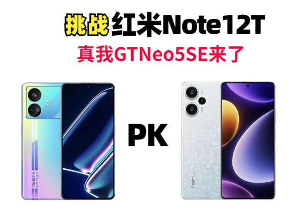“你要战，我便战”！第一位挑战者真我GTNeo5SE来了，红米门没了