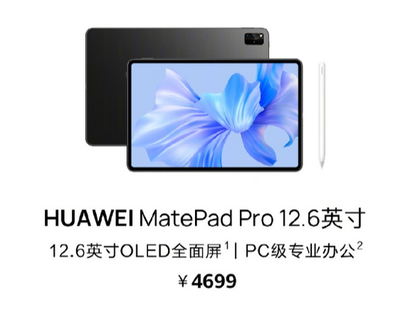 复刻苹果！买MatePad平板送二代手写笔