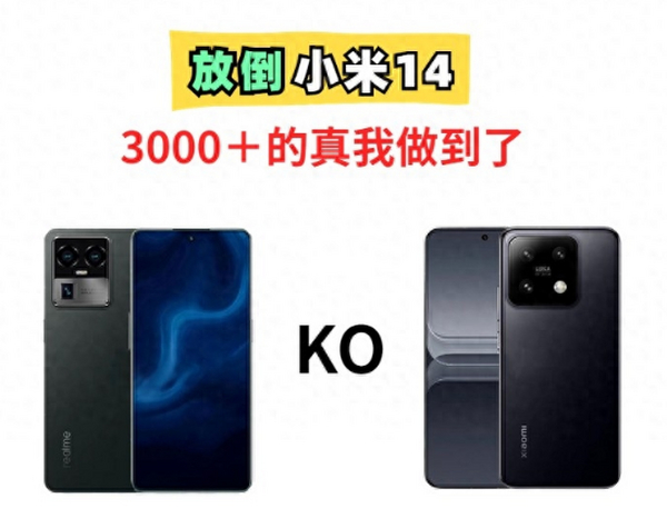 索尼IXM989下放到三千价位！真我这波赢麻了，小米14成了配角！